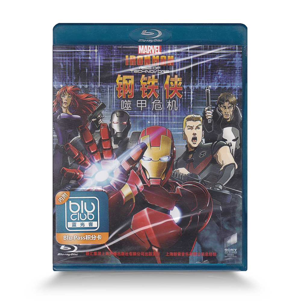 正版 钢铁侠：噬甲危机 蓝光BD 儿童卡通动画电影碟片