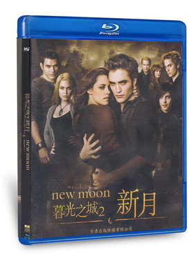 正版 暮光之城2：新月 蓝光碟BD25 剧情惊悚爱情电影光盘