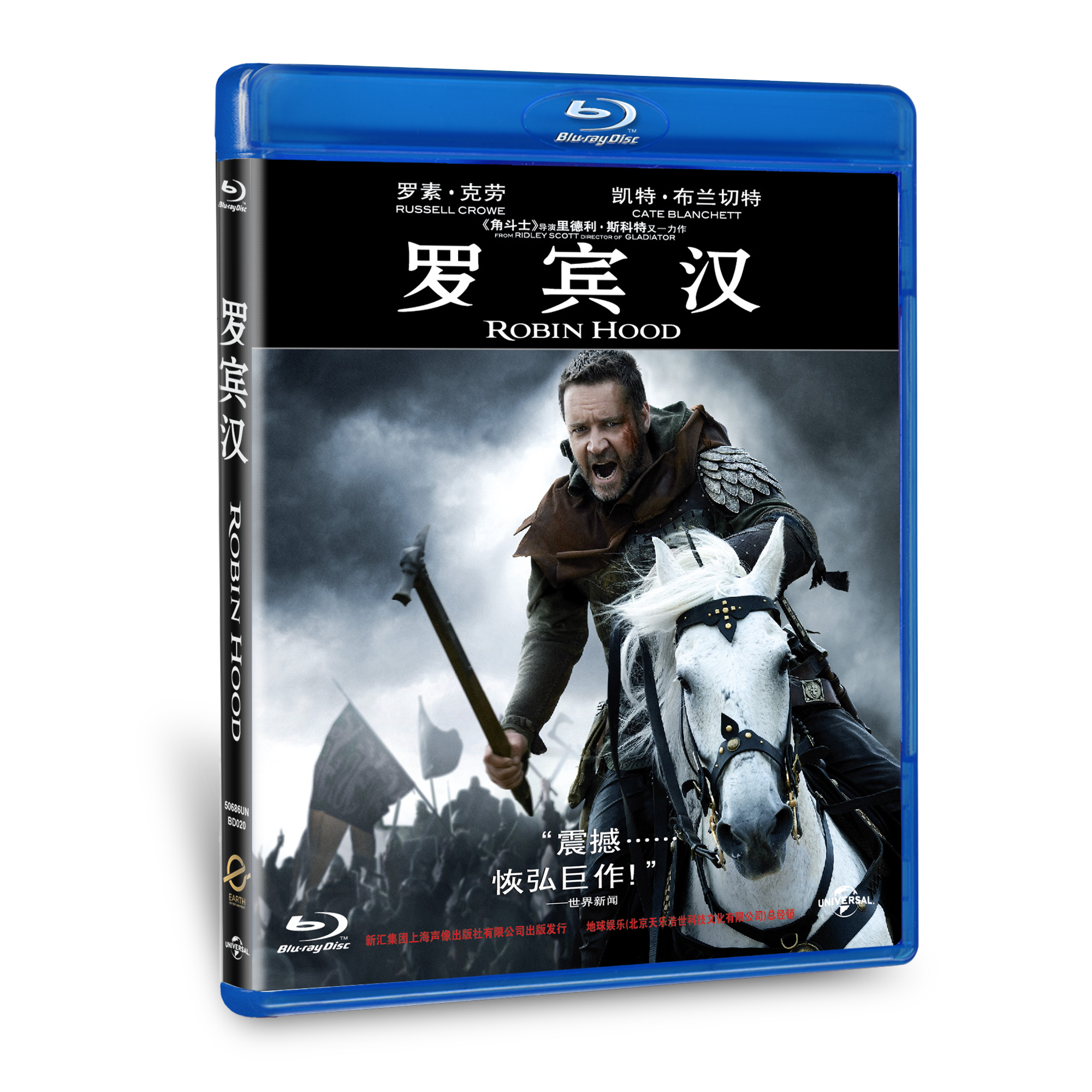 罗宾汉地球新版重启蓝光bd正版高清动作战争历史电影光碟