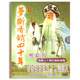 罗家宝主演 广东经典 粤剧梦断香销四十年dvd全剧光盘碟片视频 正版