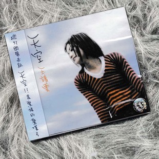正版 王菲专辑 天空 1994年第二张国语专辑 CD唱片