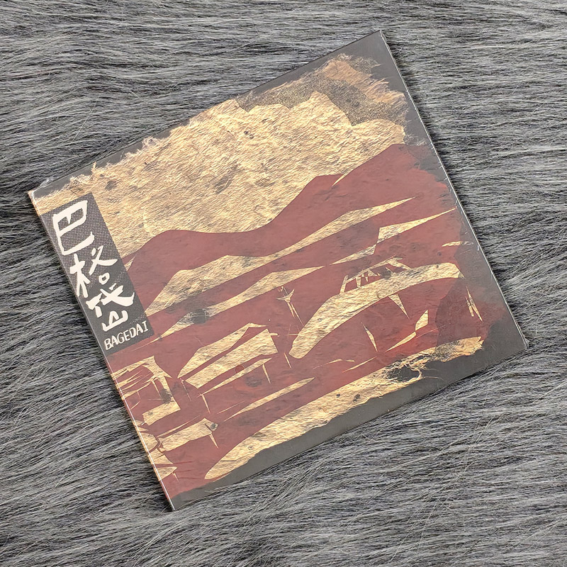 正版 巴格岱乐团 巴格岱 CD唱片