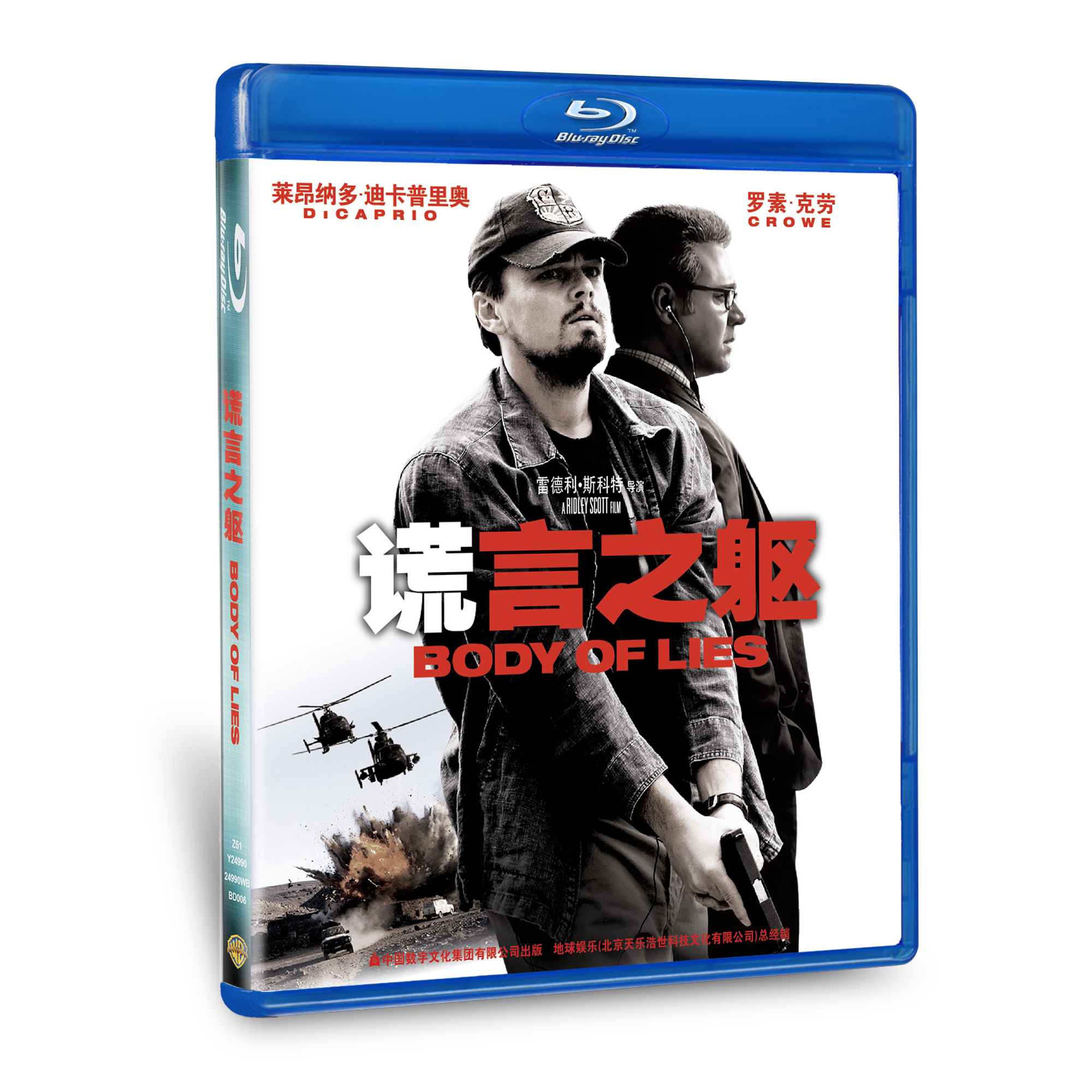 谎言之躯动作反恐特工电影莱昂纳德地球正版高清蓝光bd碟片