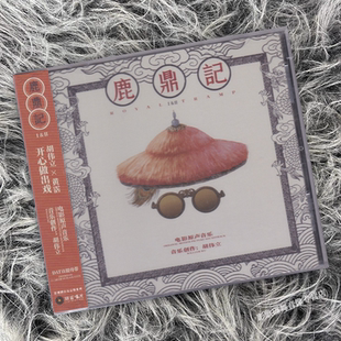 正版 胡伟立 鹿鼎记 香港经典影视原声合辑 CD唱片 限量编码