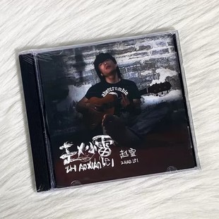 歌词本 正版 2011专辑唱片CD 赵小雷 民谣音乐歌曲碟片 赵雷