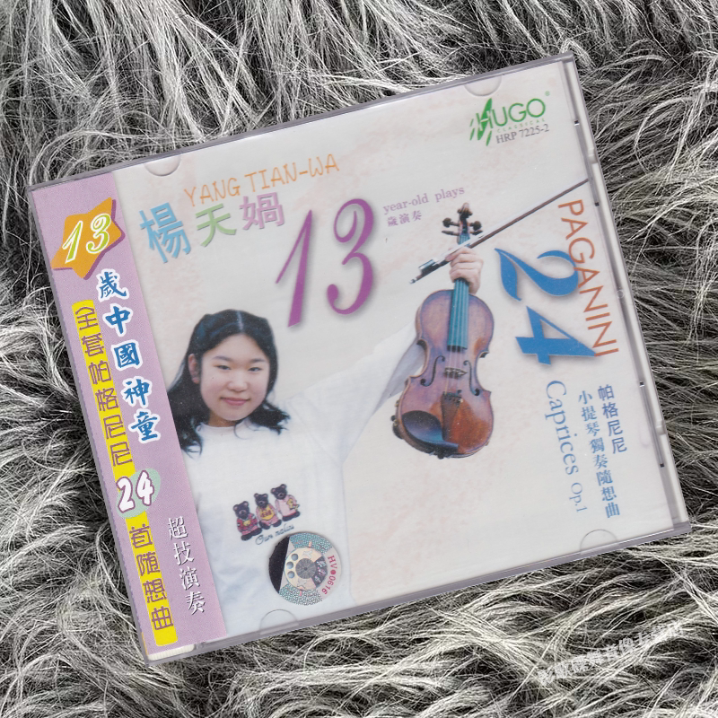 正版 雨果发烧碟 小提琴 杨天娲 24首帕格尼尼随想曲 CD唱片