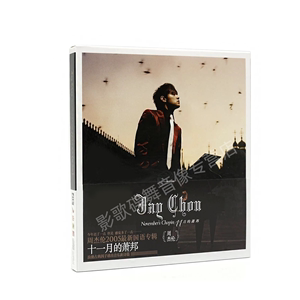 正版全新唱片周杰伦专辑十一月的萧邦 CD+歌词本 JAY 11月的肖邦