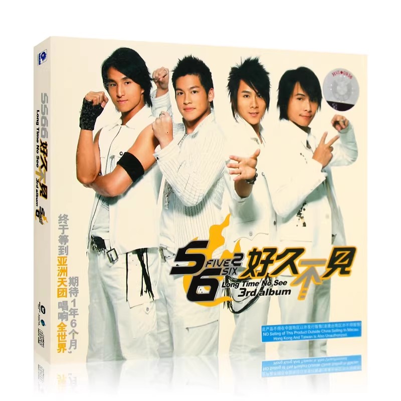 5566：Long Time no See 好久不见 华语流行歌曲专辑CD光盘碟片图片
