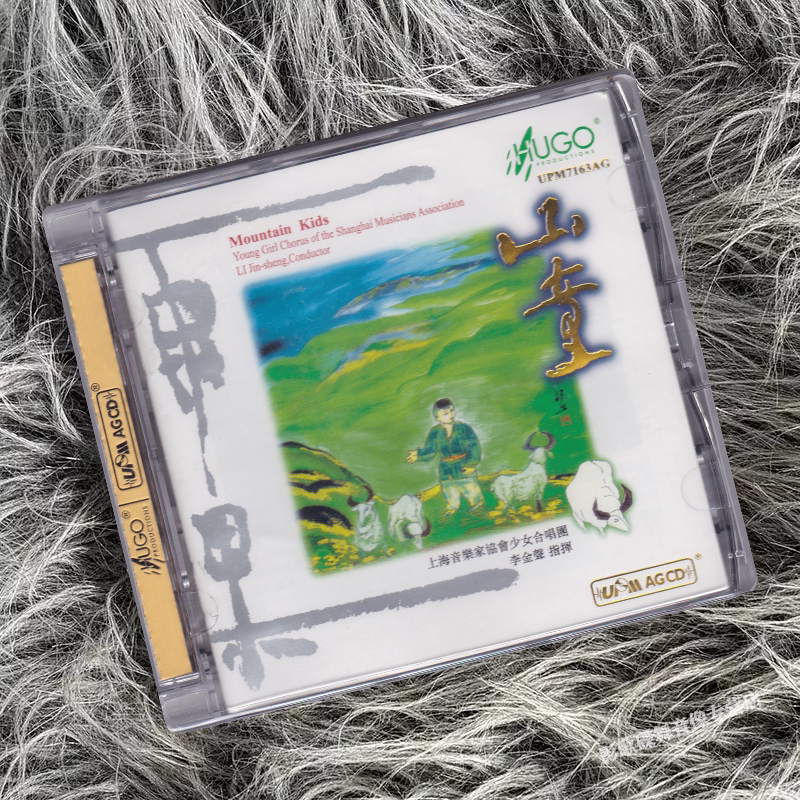 正版 山童 李金声上海音乐家协会少女合唱团 UPM合金 AGCD