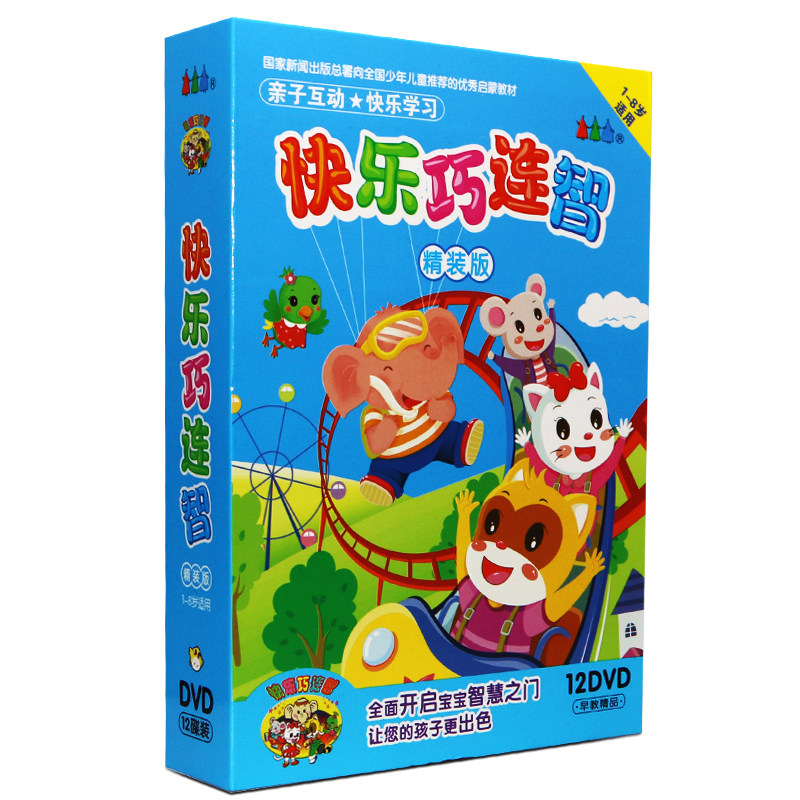 好习惯不用教幼儿童宝宝行为礼仪学龄前早教育动画光盘dvd光碟片