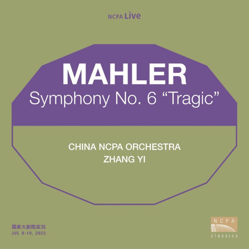 正版 国家大剧院 NCPA Live系列 马勒第六交响曲 古典 CD唱片