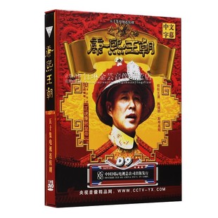 正版大型历史古装电视剧康熙王朝dvd碟片高清50集完整版陈道明