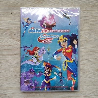 全新正版电影光碟dc超级英雄少女:亚特兰蒂斯传奇dvd5正品 高清版