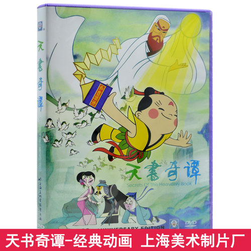 儿时的回忆 经典动画