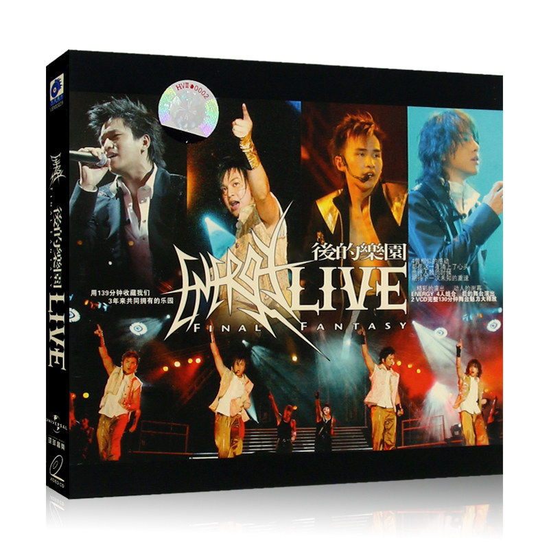 ENERGY 最后的乐园演唱会LIVE 华语流行专辑vcd光盘碟片（2vcd）