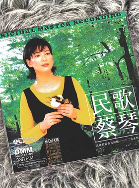 正版 蔡琴 民歌 DMM LP黑胶唱片12寸唱盘 渡口/出塞曲
