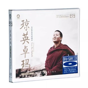 正版龙源琼英卓玛 梵咏禅乐咒咏现场版唱颂光盘碟片蓝光BSCD 1CD