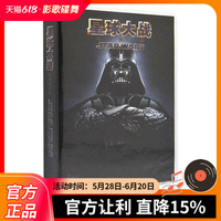 正版電影碟片星球大戰(zhàn)系列合集1-6DVD歐美高清科幻家用光盤中英字