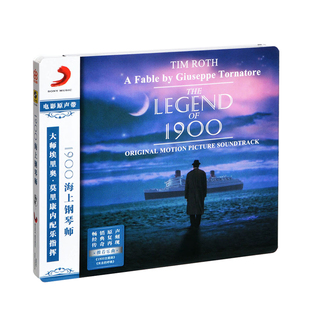 Legend 1900 海上钢琴师 CD莫里康内 正版 电影原声带 The