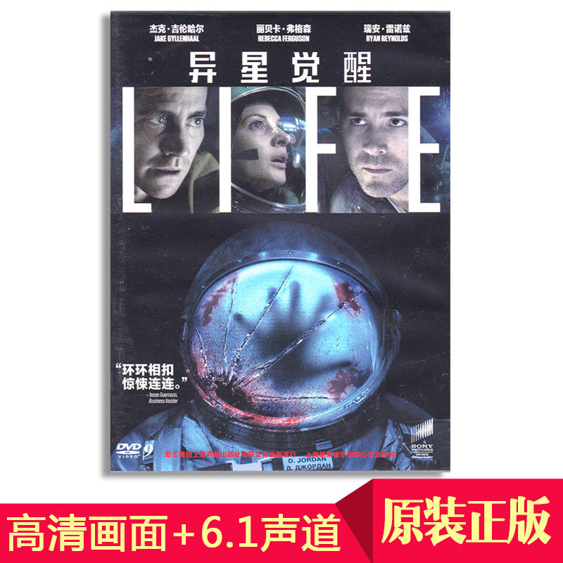 正版欧美科幻灾难片dvd电影异星觉醒高清视频光盘碟片dts6.1声道
