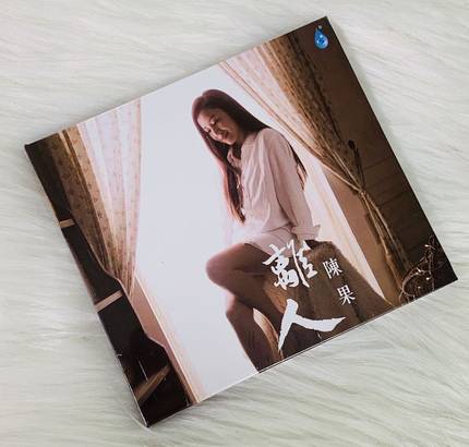 正版cd碟片雨林唱片陈果 离人女声发烧碟 2017新专辑DSD1碟CD光盘