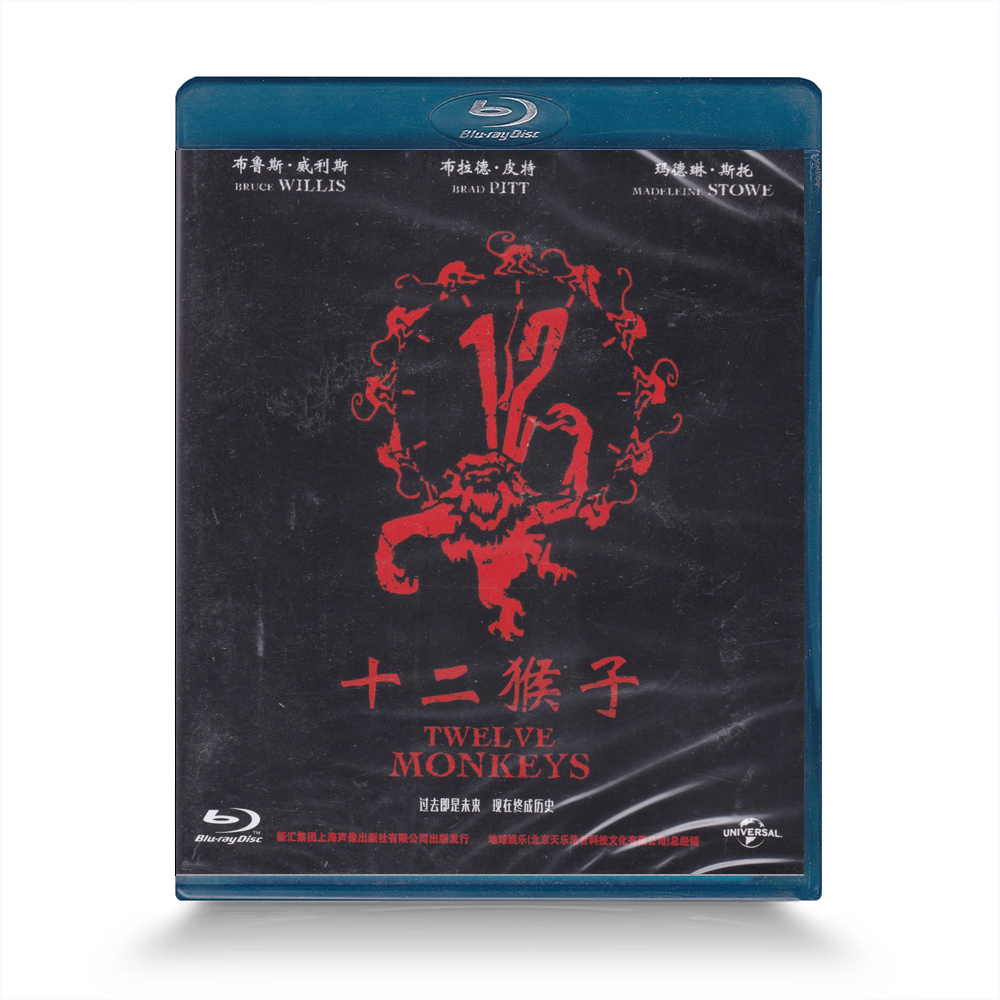正版 十二猴子 蓝光碟BD50 高清科幻悬疑惊悚电影光盘