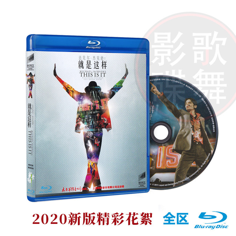 正版mj迈克尔杰克逊就是这样蓝光碟bd50全区this is it演唱会电影