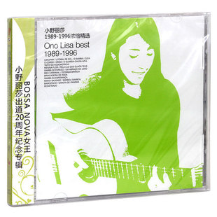 碟片唱片CD 1996浓缩精选CD Lisa 小野丽莎：1989 歌词本 Ono 正版