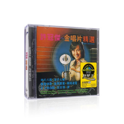 正版 复黑王 许冠杰 金唱片精选 CD唱片