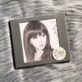 正版唱片 邓紫棋专辑 童话的休止符 另外一个童话 CD+写真歌词本