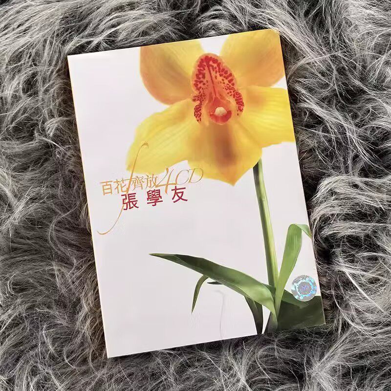 正版 百花齐放 张学友专辑 精选音乐代表作52首 4CD唱片
