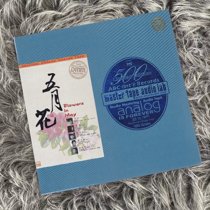 五月花 Flowers in May 精选 黑胶唱片LP 经典人声老歌留声碟