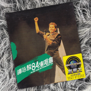 正版 谭咏麟专辑 84演唱会 CD唱片 环球复黑王
