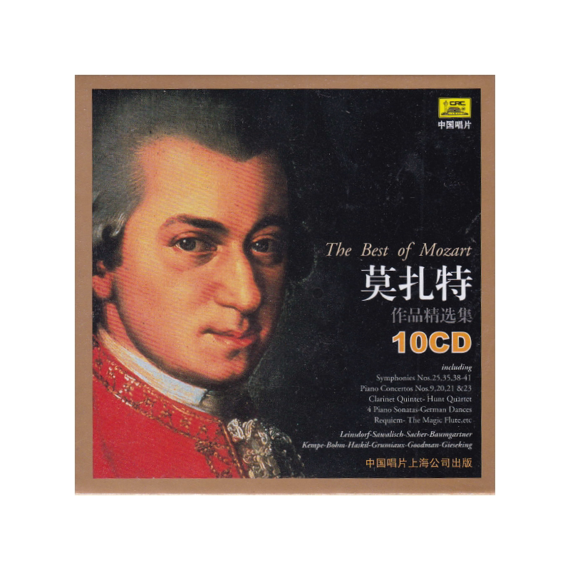 正版 莫扎特作品精选集 古典大师音乐系列 10CD 魔笛/安魂曲