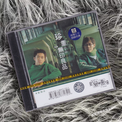 正版 光良+品冠 无印良品经典专辑合集 CD唱片