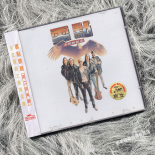 起点 正版 永恒 零点乐队 CD唱片 周晓鸥专辑