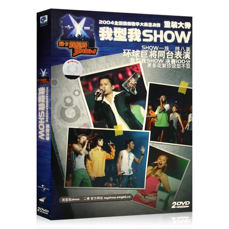正版 2004年度我型我SHOW决赛张杰 国粤语视频专辑DVD碟片