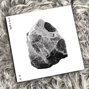 正版 陈粒 第九张个人全新专辑 乌有乡地图 CD+USB+放大镜 正售版