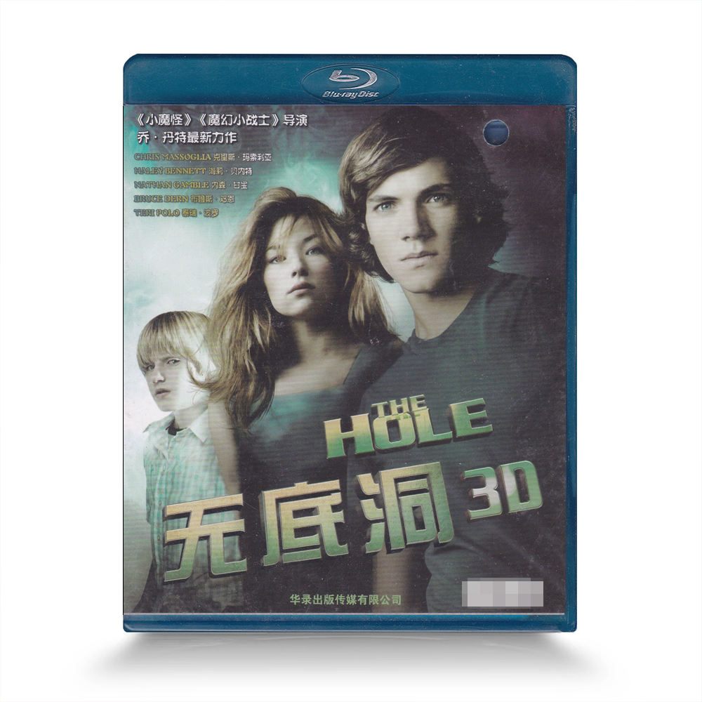 正版原装 恐怖片惊悚电影  无底洞 BD蓝光碟片
