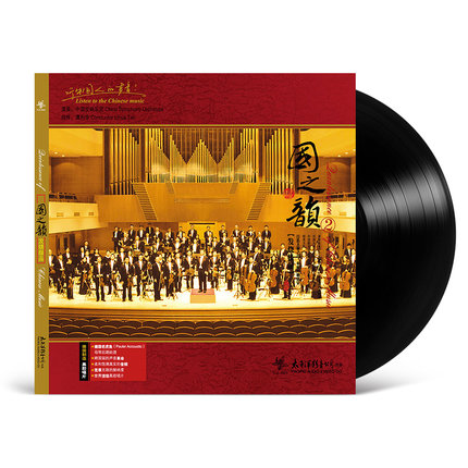 正版 国之韵2中国国家交响乐团演奏LP黑胶唱片12寸留声机专用大碟