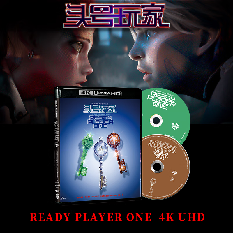 超高清4k uhd 头号玩家蓝光碟bd100 bd50杜比视界hdr 带花絮