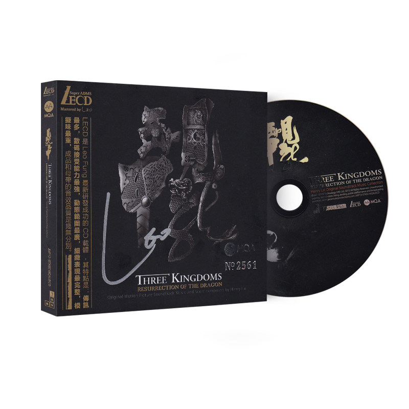 正版发烧碟 黎允文作品三国之见龙卸甲电影原声 LECD 1CD 限量版