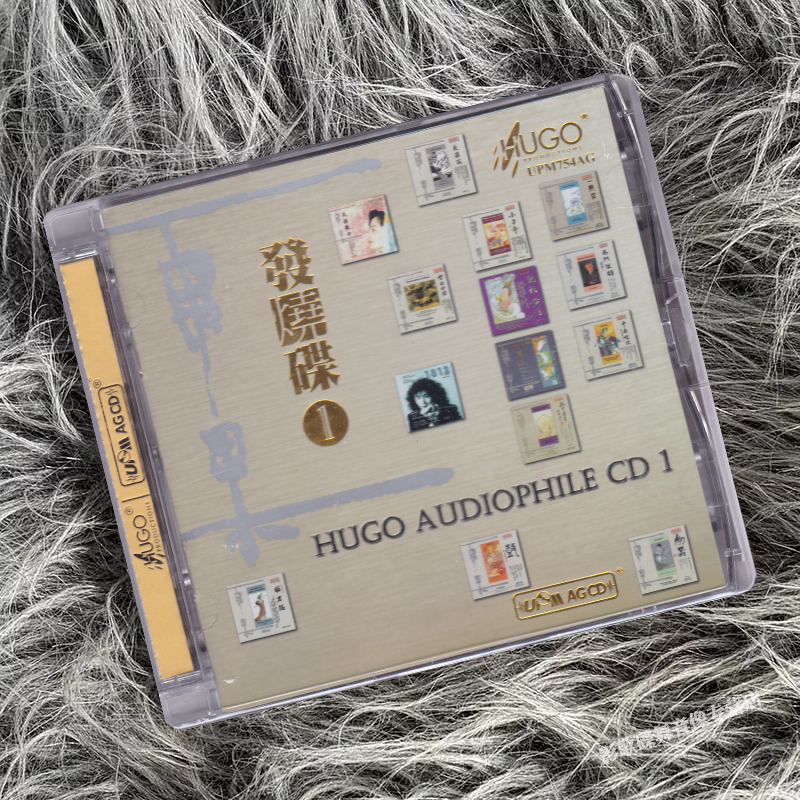 正版 雨果唱片 雨果发烧碟精选集 专辑合集 UPM合金 AGCD