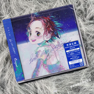 正版 米津玄师 BOW AND ARROW CD唱片 通常盘 金牌得主动画片头曲