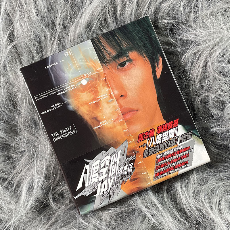 正版唱片 JAY周杰伦实体专辑 八度空间 CD+DVD+歌词本
