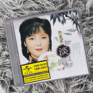 正版 邓丽君 淡淡幽情 精选经典老歌 CD唱片+歌词本