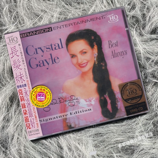 克莉丝朵Crystal 长发妹 Gayle Best UHQCD 正版 always 孖辫女