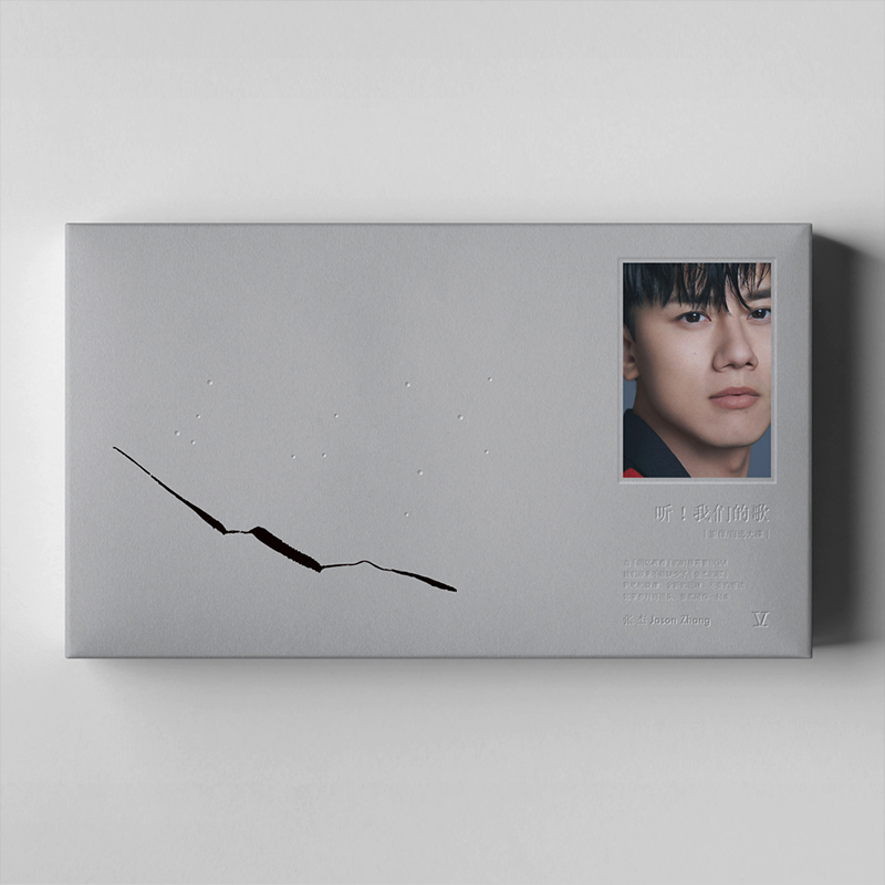 正版唱片 张杰实体专辑 听我们的歌 CD+歌词本+海报+贴纸 现货