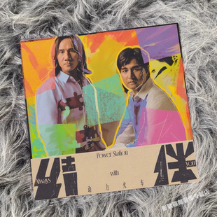 With Always You 结伴 歌词本 正版 CD唱片 动力火车专辑