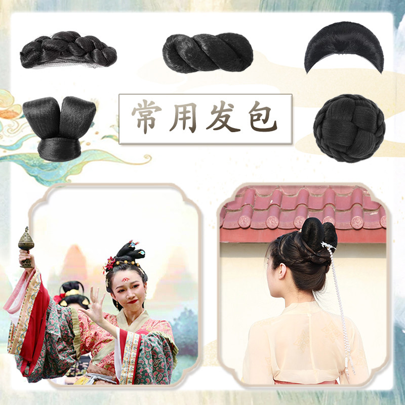 汉服假发包8字麻花包发髻古风